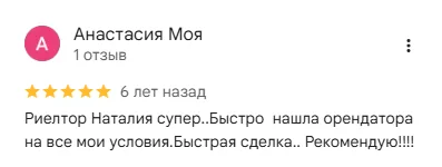 Реальні відгуки наших клієнтів